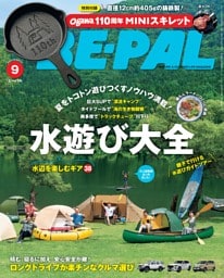 BE-PAL 2024年9月号