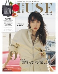 otona MUSE 9月号