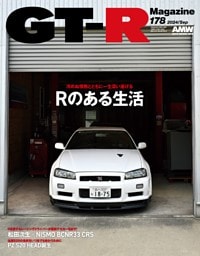 GT-R Magazine vol.178