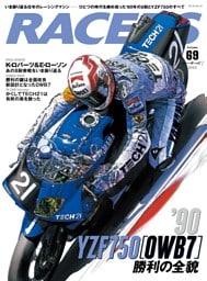 RACERS Vol.69 ’90YZF750［0WB7］勝利の全貌