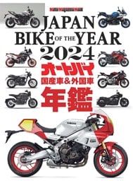 JAPAN BIKE OF THE YEAR 2024