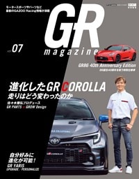 GR magazine vol.7