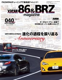 XaCAR 86&BRZ magazine vol.40