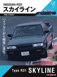 GT memories 11 R31 スカイライン