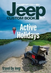 Jeep CUSTOM BOOK VOL.10