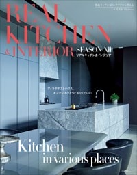 REAL KITCHEN & INTERIOR SEASON 12