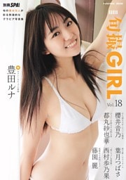 旬撮ガール vol.18