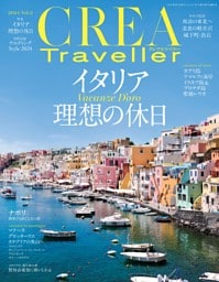 CREA Traveller 2024 Vol.3