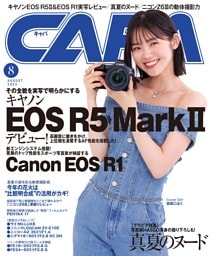 CAPA 2024年8月号