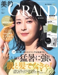 美的GRAND Vol.24