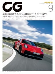 CG(CAR GRAPHIC) 2024年9月号