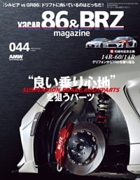 XaCAR 86&BRZ magazine vol.44