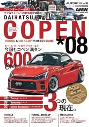 DAIHATSU COPEN チューニング＆ドレスアップガイド vol.8