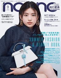 non-no 2024年9月号