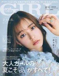 andGIRL 2024年夏号