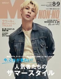 MEN'S NON-NO 2024年8・9月合併号