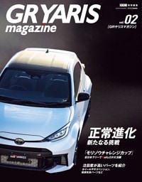 GR YARIS magazine vol.2