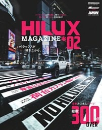 HILUX マガジン vol.2