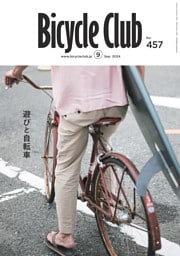 Bicycle Club 2024年9月号  No.457