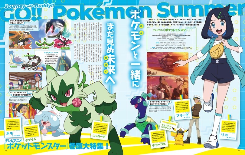 Journey with Buddy!! Go!! Pokemon Summer ポケモン（キミ）と一緒にまだ見ぬ未来（セカイ）へ——