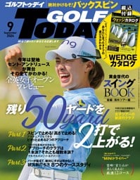 GOLF TODAY 2024年9月号 No.627