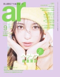 ar 2024年09月号