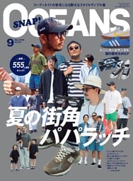 OCEANS 2024年9月号