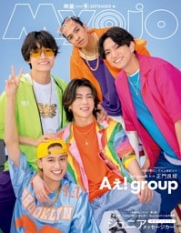 Myojo 2024年9月号