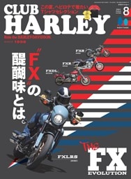 CLUB HARLEY 2024年8月号 Vol.289