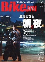 BikeJIN/培倶人 2024年9月号 Vol.259