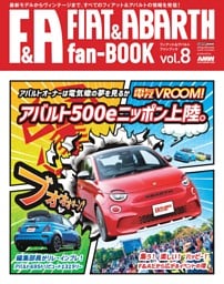 FIAT&ABARTH fan BOOK vol.8