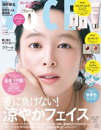 VOCE 2024年9月号