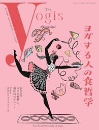 The yogis magazine（ヨギスマガジン） Vol.6