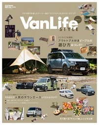 VAN LIFE STYLE vol.2