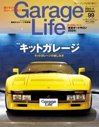 GarageLife Vol.99