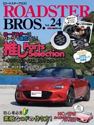 ROADSTER BROS. Vol.24