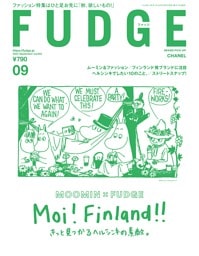 FUDGE 2024年9月号