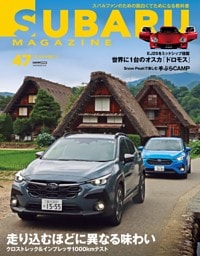 SUBARU MAGAZINE Vol.47