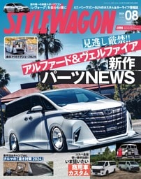 STYLE WAGON 2024年8月号 No.344