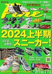 Fine 2024年7月号