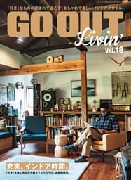 GO OUT Livin' Vol.18