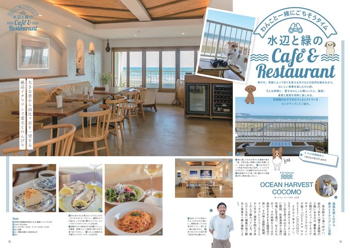 水辺と緑のCafe＆Restaurant