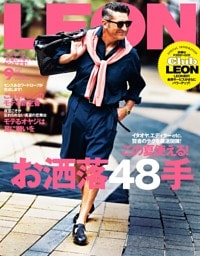 LEON 2024年09月号