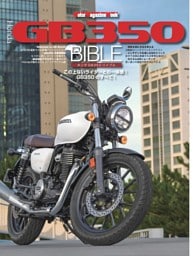 Honda GB350 BIBLE