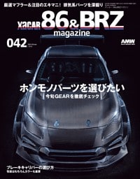 XaCAR 86&BRZ magazine vol.42