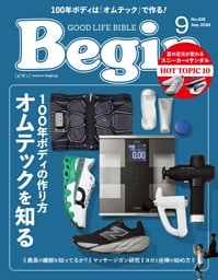 Begin 2024年09月号