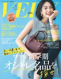 VERY 9月号