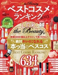 LDK the Beauty ベストコスメランキング2023