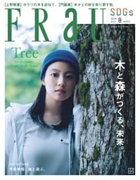 FRaU 2024年8月号