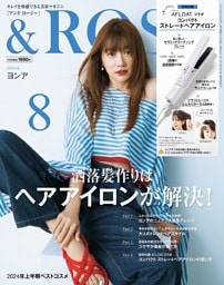 & ROSY 8月号